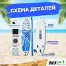 SUP-борд UNIX LINE BIG WAVE (320 см) SUPBW320