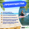 SUP-борд UNIX LINE DEEP SEA (320 cm) + сиденье SUPUDS32